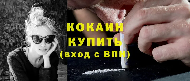 сколько стоит  Лангепас  Cocaine 98% 